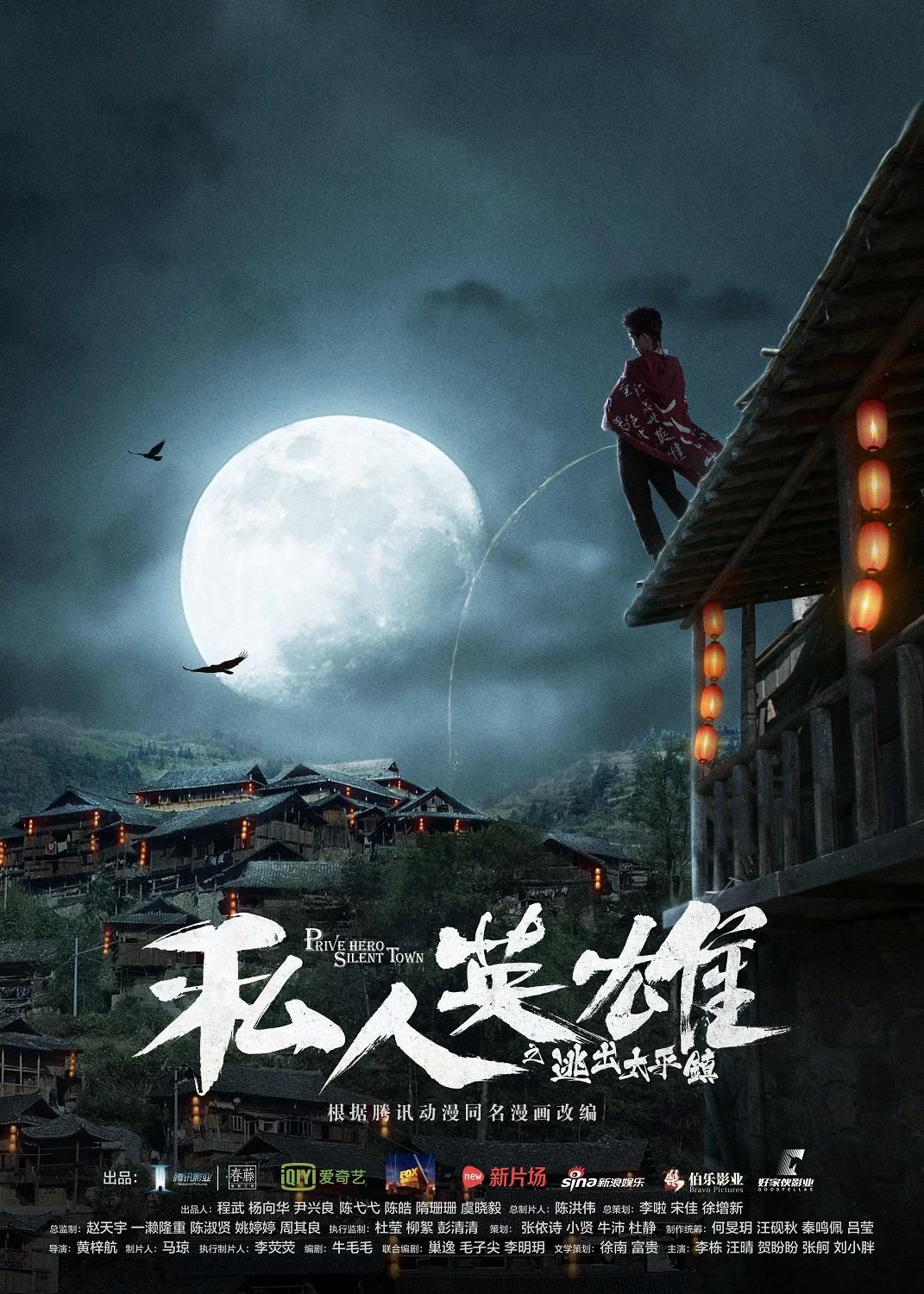Ứng Dụng Anh Hùng | Private Hero (2018) Ứng Dụng Anh Hùng | Private Hero (2018)