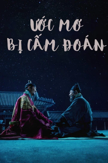 Ước Mơ Bị Cấm Đoán | Forbidden Dream (2019) Ước Mơ Bị Cấm Đoán | Forbidden Dream (2019)