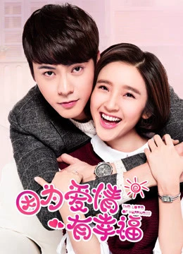 Vì Tình Yêu Nên Hạnh Phúc | The Love of Happiness (2016) Vì Tình Yêu Nên Hạnh Phúc | The Love of Happiness (2016)