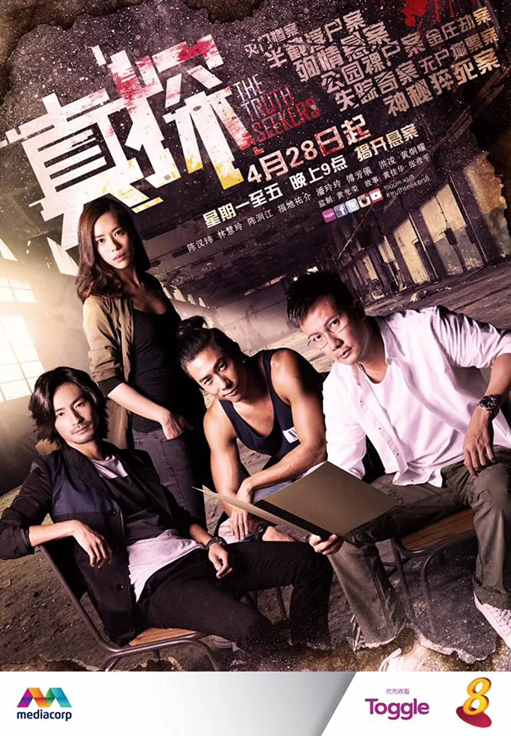 Vụ Án Bí Ẩn | Howling (2012) Vụ Án Bí Ẩn | Howling (2012)