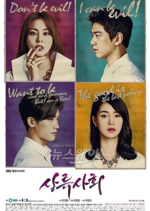 Xã Hội Thượng Lưu | High Society (2015) Xã Hội Thượng Lưu | High Society (2015)