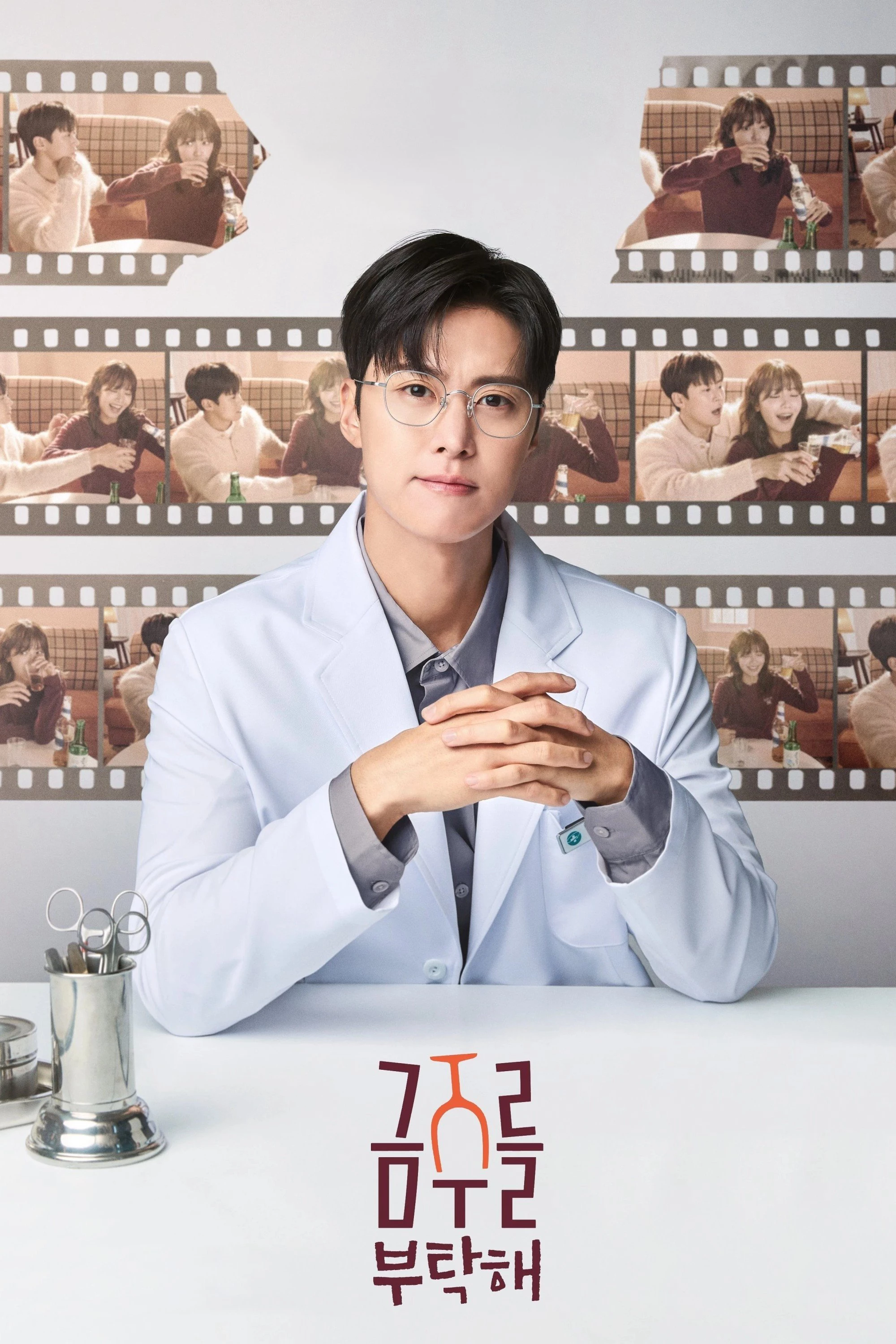 Xin Bà Ngưng Nhậu Nhẹt | Second Shot At Love (2025)