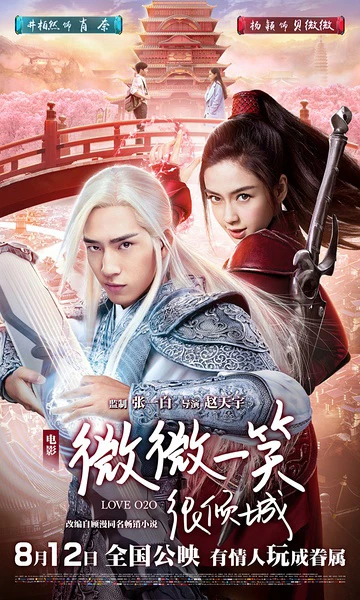 Yêu em từ cái nhìn đầu tiên | Love O2O (2016) Yêu em từ cái nhìn đầu tiên | Love O2O (2016)